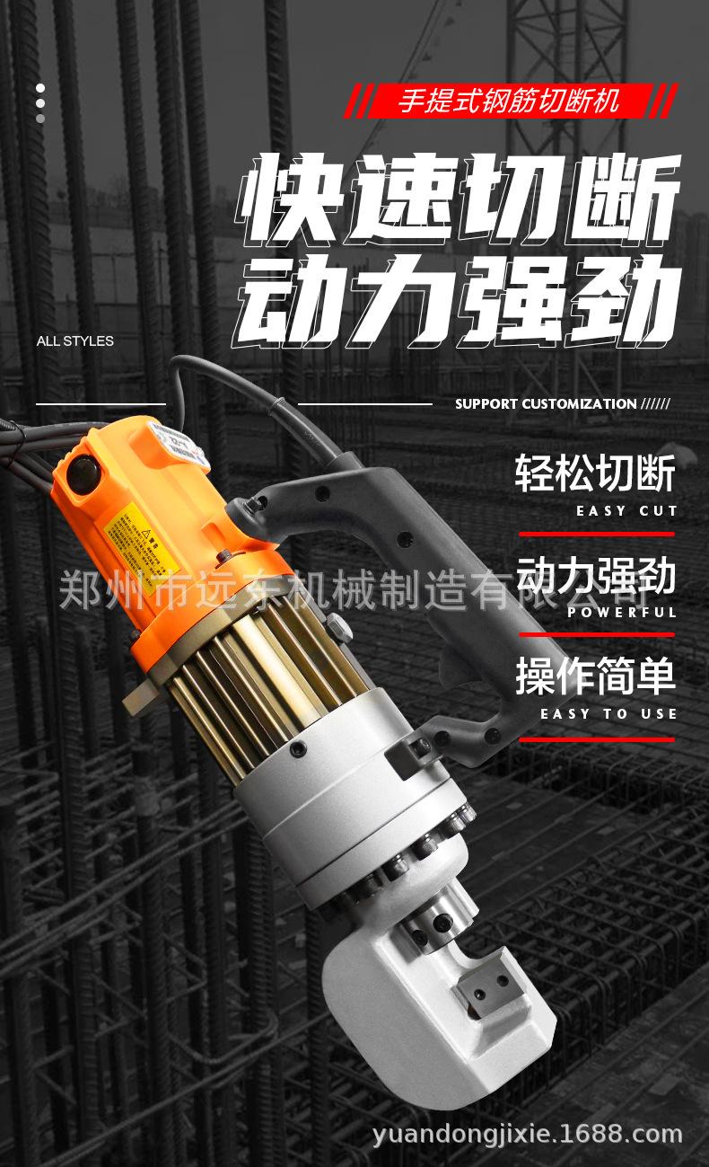 内贸手持切断机详情页_01.jpg