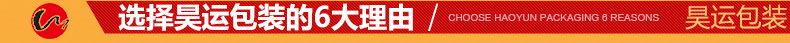 诸城市昊运铝塑包装有限公司-内页-切片_16