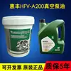 Shanghai Huifeng HFV-A200/A250 Óleo Sintético para Bomba de Vácuo Alto Pode Substituir Noble Puxu, etc.