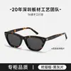 Nuevas Gafas de Sol con Placa Gm Estilo Wang Jia Er Gisele Retro Personalizadas Ojo de Gato para Hombres y Mujeres Bc-2134
