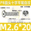 Parafuso autoatarraxante de aço inoxidável 304 cabeça redonda PB cauda chata cruzada parafuso autoatarraxante cabeça chata M2/M2.3/M3/M4/M5