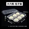 Cajas para bollos, empaques desechables para shumai, cajas para dumplings de sopa, bollos pequeños al vapor, cajas para empaque de bollos a la plancha, cajas para congelador, cajas de almacenamiento