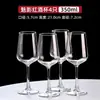 Copas de Vino Tinto, Copas de Pie Alto, Copas de Vino de Cristal para el Hogar, Set Comercial Engrosado, Set de Copas de Vino Tinto de Gama Alta