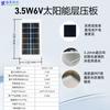 Spot Pequeno 3.5W6V Painel Solar Laminado de Vidro Baixa Potência DIY Painel Solar Equipamento Experimental Escolar