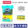 Esponja para Lavar Platos Miaojie, Paño de Cocina, Estropajo Esponja para el Hogar, Paño de Limpieza de Doble Cara para Limpieza del Hogar, Venta al por Mayor