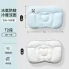 Almohada Divisoria Espacial Fresca para Bebés Mayores de 6 Meses, Almohada para Niños de 1 a 3 Años, Almohada de Jardín de Infancia para las Cuatro Estaciones