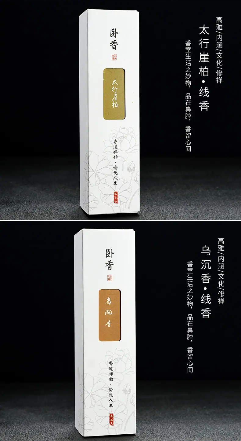 线香_09.jpg
