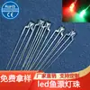 Enchufe astigmatismo 90 grados f3 Flotador de pesca cuentas de lámpara luminosas LED 3mm cabeza plana rojo Verde infinito bicolor cuentas de lámpara electrónica para pesca