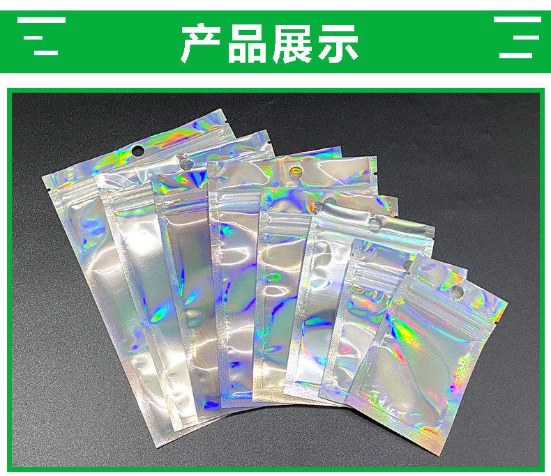 镭射阴阳自封袋_03.jpg