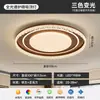 Lámpara de Techo para Dormitorio Color Nogal Lujo Ligero Sala de Estar Comedor Moderna Simple Redonda Lámpara de Techo al por Mayor