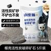 Bolsa Grande de Arena para Gatos Desodorizante de Bajo Polvo 10kg Arena para Gatos para Casa de Gatos, Arena Mixta Desechable 20kg Paquete Económico Arena para Gatos de Tofu