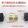 Conector de conexión de manguera para lavadora de alta presión, extensión de manguera para máquina de lavado de autos