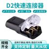 LED sem solda sem fio fiação Terminal D2 tipo plug-in mútuo conector rápido extraível plug-in mútuo de fio duplo