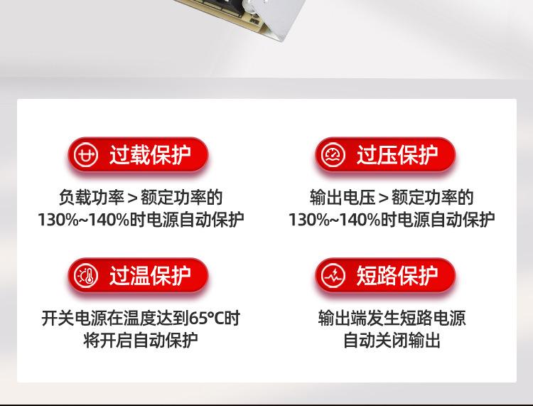 开关电源详情页_06.jpg