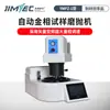 Máquina de Rectificado y Pulido Metalográfico Jitai MP-2B Pre-Rectificadora de Muestras Máquina de Rectificado y Pulido de Muestras de Doble Disco Metalográfico Control de Velocidad Continuo