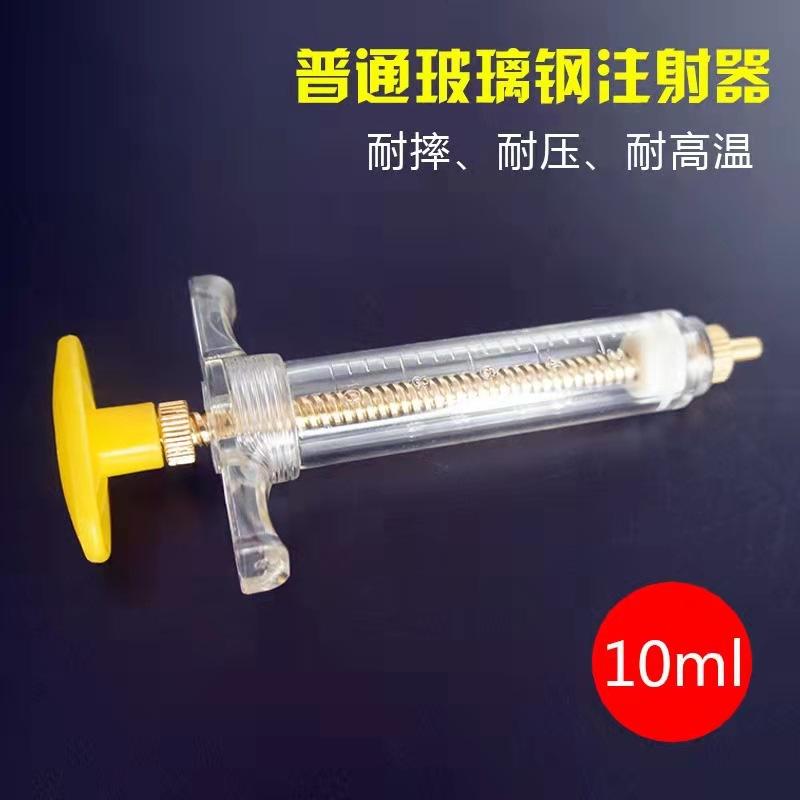 10ml玻钢.jpg