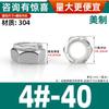 Tuerca autoblocante hexagonal de acero inoxidable 304/316, antideslizante, autofrenante, tapa de tornillo M3M4M5M6M8M10