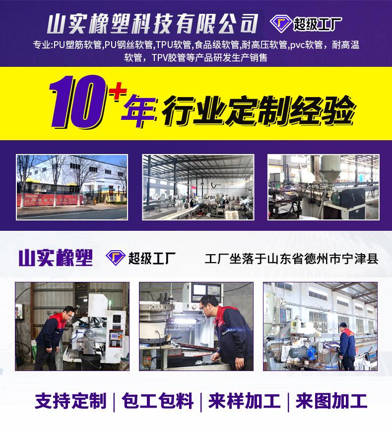 pu钢丝软管-副本_01.jpg