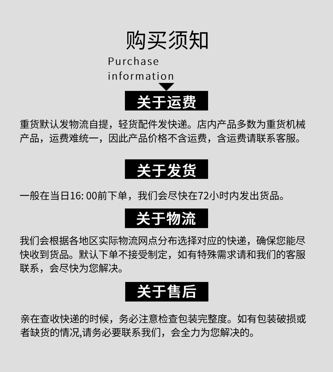 详情页模块购买须知(1)