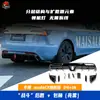 Adecuado para Tesla Model 3 Versión Facelift Labio Frontal Deportivo, Labio Trasero, Faldones Laterales, Divisor Frontal, Kit de Carrocería Modificado, Transfronterizo