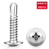 Parafusos Auto-Broca Large Cabeça Chata 304/410 com Cabeça Redonda Grande em Forma de Cruz, Parafusos de Cauda de Andorinha Auto-Atarraxantes Auto-Broca M4.2-M4.8