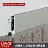 Rodapié de Aleación de Aluminio Ultradelgado Clip-On Borde Recto Rodapié 3cm Sin Costuras Ultradelgado Metálico Acero Inoxidable Rodapié