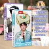 Era do cartão postal cem estrelas Liga da Juventude Xiao Zhan Wang Yibo song Yuqi blackpink cartão postal atacado