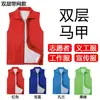 Chaleco de Voluntario Logo Impreso Personalizado Ropa de Trabajo de Publicidad de Bienestar Público para Voluntarios Chaleco Rojo Ropa de Grupo al por Mayor