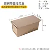 Herramientas para hornear Molde rectangular para tostadas 450g Tostada Caja para pan Pastel Bandeja para hornear antiadherente Molde para horno