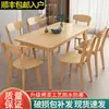 Mesa de Comedor de Madera Maciza, Lujo Ligero, Moderna y Sencilla, Adecuada para Hogares Pequeños, Estilo Nórdico, Juego de Mesa y Sillas de Comedor de Madera Natural