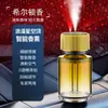 Perfume de Coche Transfronterizo Aromaterapia Cielo Estrellado Techo Arranque y Parada de Coche Máquina de Fragancia en Spray Inteligente para Coche Aromaterapia de Alta Gama para Hombres