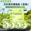 Repelente de mosquitos en aerosol Yunnan Herb para exteriores, potente, con flores de rocío, antimosquitos, antipicazón y picaduras, portátil para niños.