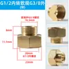 Adaptador de Grifo en Stock 3/8 Suministro de Agua Estándar Americano Estándar Europeo Rosca de 9/16 Rosca G1/2 Entrada Manguera Trenzada Adaptador de Cobre
