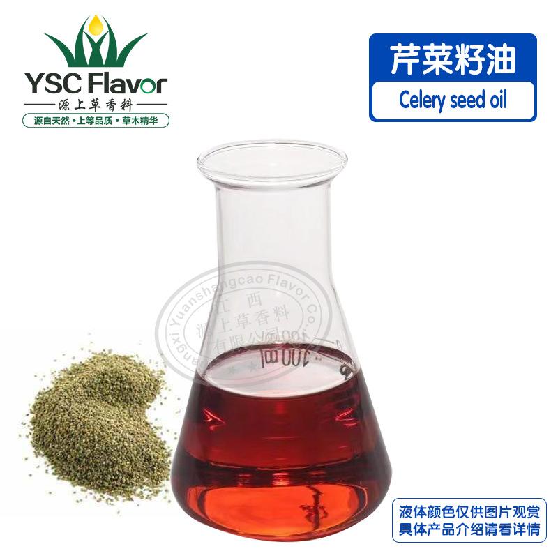 芹菜籽油 - 1