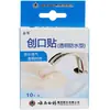 Band-Aid Yunnan Baiyao Taibang Vendaje Elástico 10 Piezas 20 Piezas 100 Piezas Parche Hemostático Anti-Rozaduras para Pies Paquete Genuino