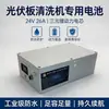 Atacado do Fabricante Painel Fotovoltaico Ferramenta Elétrica de Limpeza Robô Multifuncional Cabeça de Escova para Painel Solar Escova de Limpeza