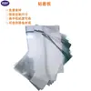 Suministros del Fabricante Hojas Adhesivas para Laminación de LCD, Hojas Adhesivas Antiestáticas, Disponibles en Varias Viscosidades