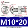 Tornillo Tuerca de Acero Inoxidable 304 Cabeza Redonda Hexágono Interior Juego de Dos Piezas Tornillo para Máquina Cabeza Plana M3M4M5M6M
