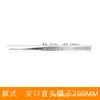 Suministro directo de fábrica pinzas de codo recto de acero inoxidable boca puntiaguda dentada Pinzas de anatomía de laboratorio 12,5 cm-30 cm