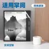 Adecuado para Ireader Ocean3/2 Película Protección E-Book Ar Alta Definición Tableta Papel Mate 7 pulgadas