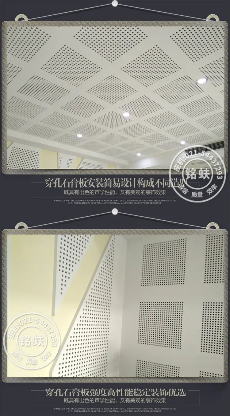 穿孔石膏板详情页_07.jpg