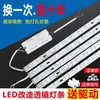 Tira de luz LED de repuesto, tira larga, módulo ultrabrillante, lámpara de techo de tres colores con control remoto para sala de estar, disponible para comprar a partir de una pieza