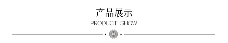 产品展示.jpg