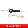 Conector de cabeça de esfera preta M2/M2.5/M3, haste de tração de cabeça de esfera, conector de cabeça de esfera universal, modelo, robô, brinquedo de modelo de aeronave