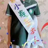 Cinto de faixa de ombro de aniversário etiqueta menina menino adulto ano velho crianças decoração de tiara de aniversário adereços de foto