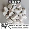 Pedras Brancas de Cor Sólida para Pavimentação de Pátio, Paisagismo de Jardim, Bonsai, Decoração de Aquário e Acabamentos em Pedra Natural