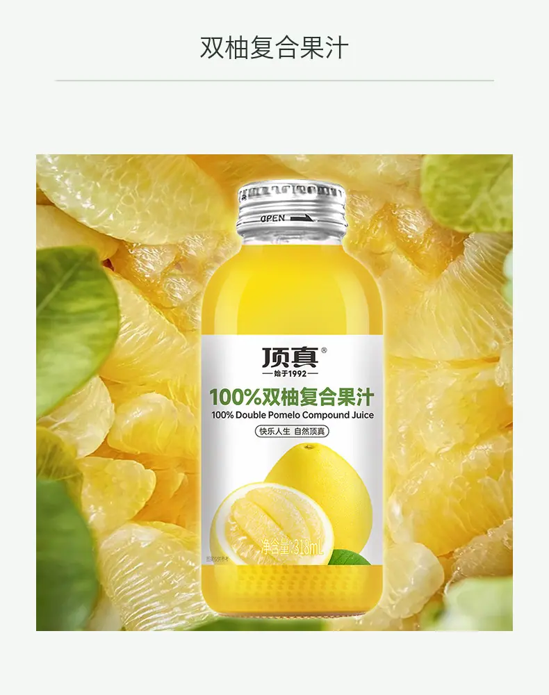 双柚复合果汁详情图10