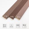 Rodapié de Madera Maciza de Color Nogal Personalizado, Zoclo Color Café Roble Ahumado para Pisos de Madera