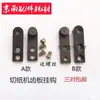 Accesorios para cortadora de papel: placa de dientes de cuchilla, gancho fijo para cuchilla de ancho completo, placa de bloque de metal, gancho de placa de dientes de cortador