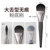 Novo Pincel de Maquiagem Cangzhou Pincel de Base em Formato de Língua Pincel de Base Único Ultrafino Pincel com Cabo de Madeira Não Absorve Pó Pincel para Máscara Sem Marcas